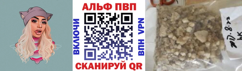 Alfa_PVP Crystall  Полтавская 