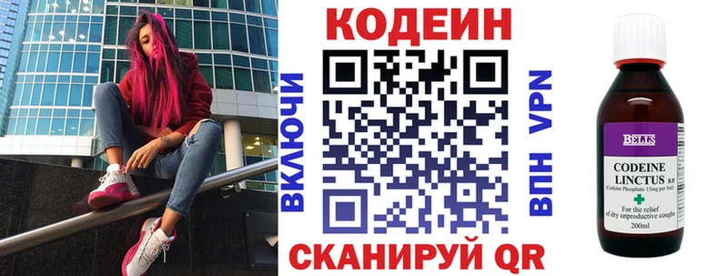 Кодеиновый сироп Lean напиток Lean (лин) площадка официальный сайт Полтавская