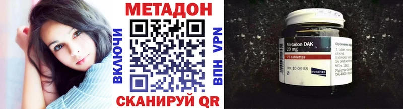 Метадон methadone  Полтавская 